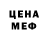 Амфетамин Розовый Mikhail Fedorchenko