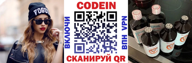 цена Себеж Codein Purple Drank