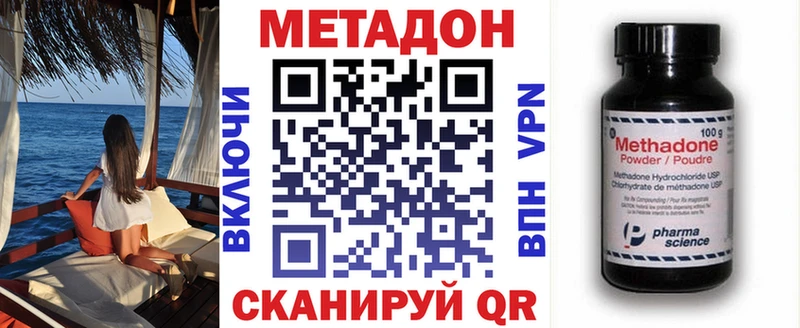 маркетплейс Telegram  Себеж  МЕТАДОН белоснежный 