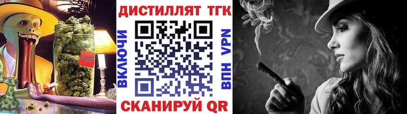Дистиллят ТГК THC oil  цена   Себеж 