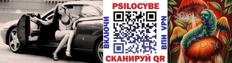 Галлюциногенные грибы Magic Shrooms  Себеж 